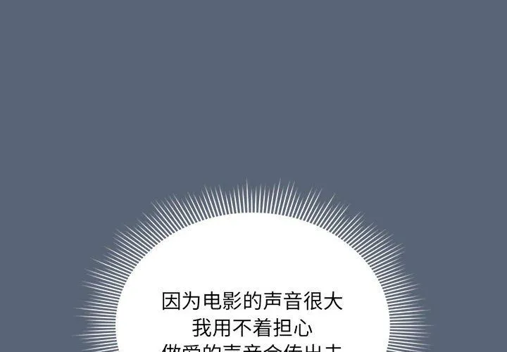 疫情期间的家教生活-第135話 - 图片 4
