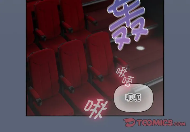 疫情期间的家教生活-第135話 - 图片 3