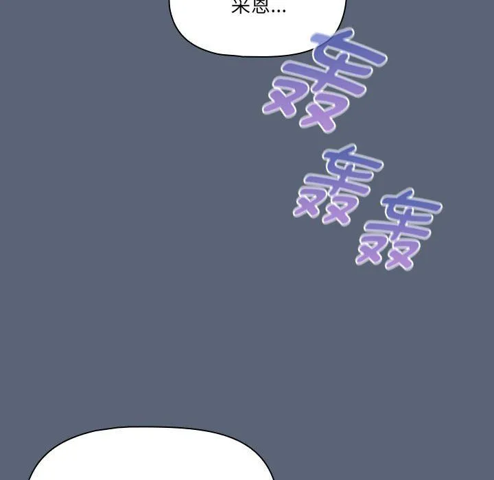 疫情期间的家教生活-第135話 - 图片 6