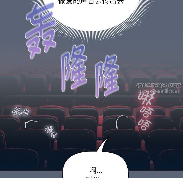 疫情期间的家教生活第135話