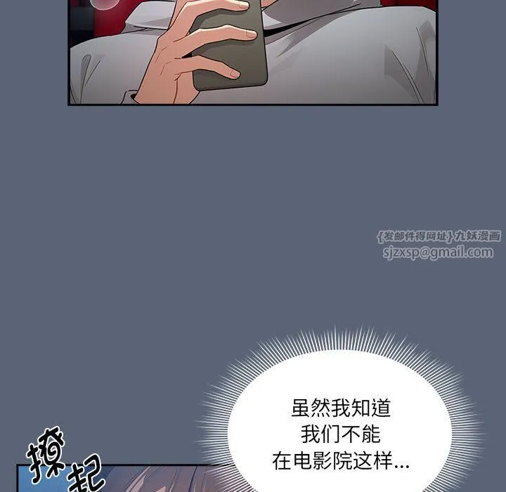 疫情期间的家教生活-第135話 - 图片 11