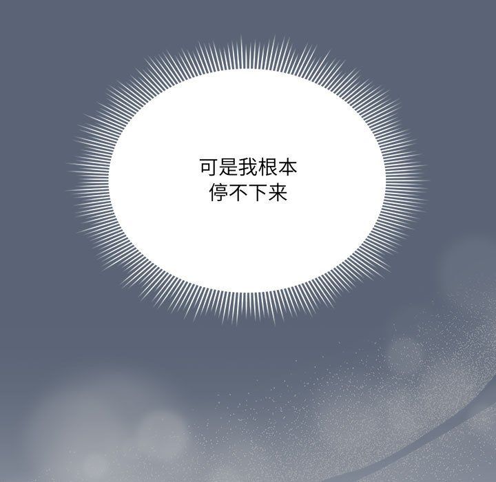 疫情期间的家教生活第135話