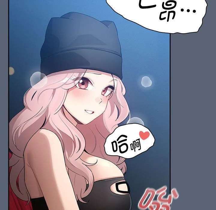 疫情期間的家教生活第135話