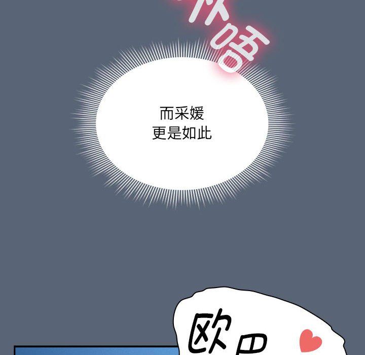 疫情期间的家教生活第135話