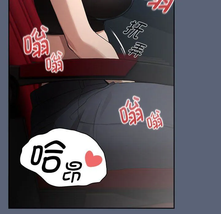 疫情期间的家教生活-第135話 - 图片 24