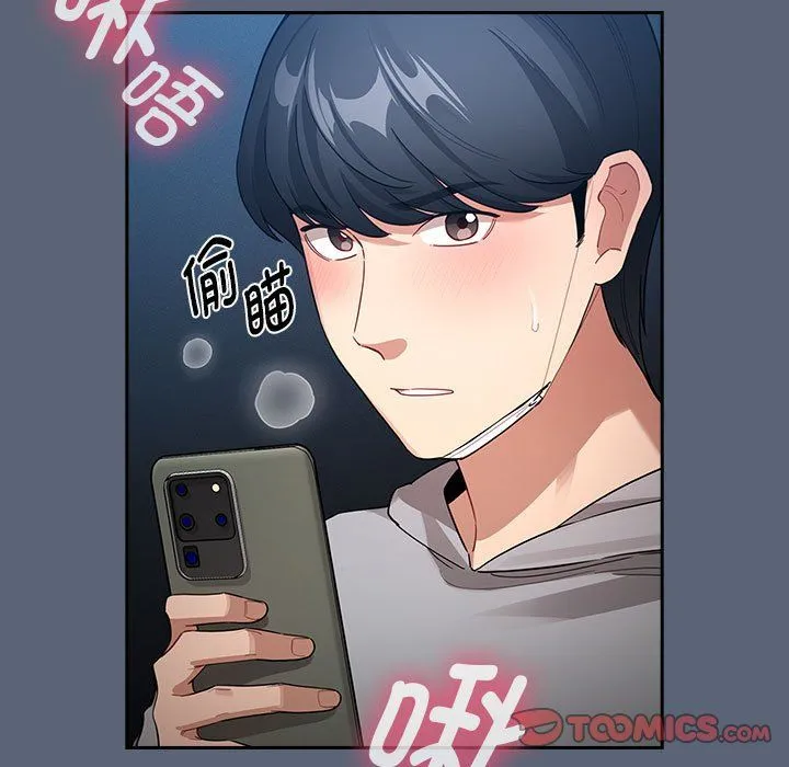 疫情期間的家教生活第135話