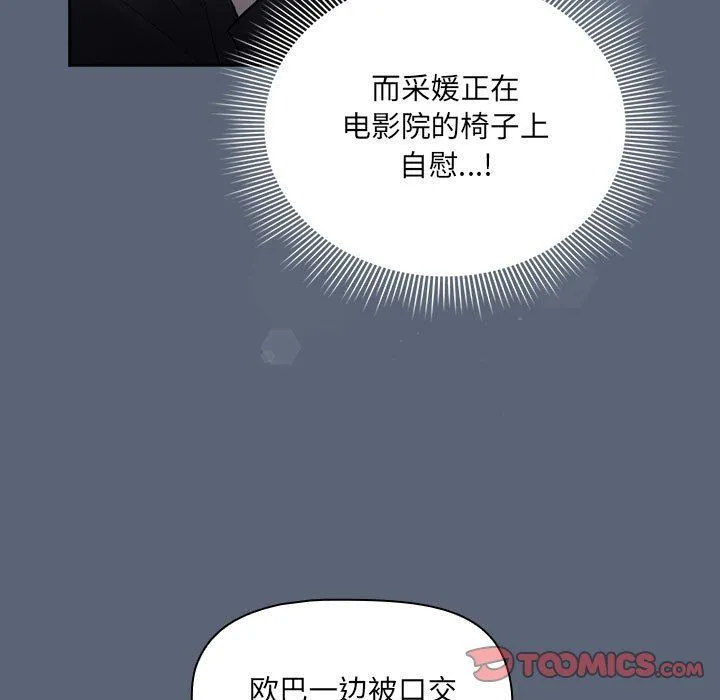 疫情期间的家教生活-第135話 - 图片 27