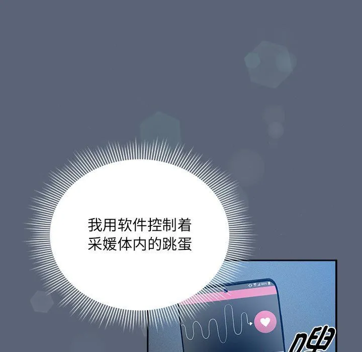 疫情期间的家教生活-第135話 - 图片 25