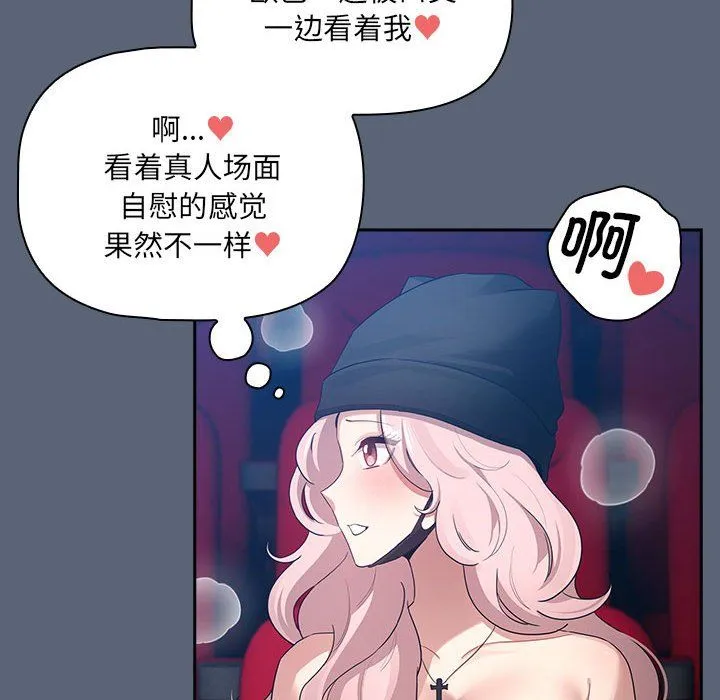 疫情期間的家教生活第135話