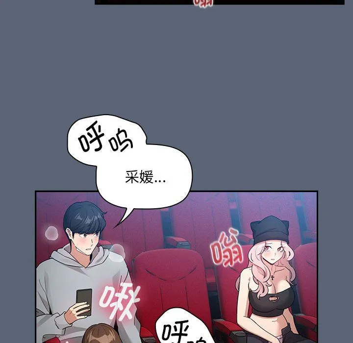 疫情期间的家教生活-第135話 - 图片 30