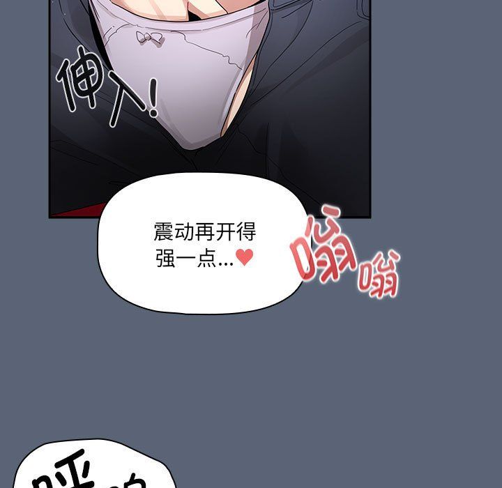 疫情期间的家教生活第135話