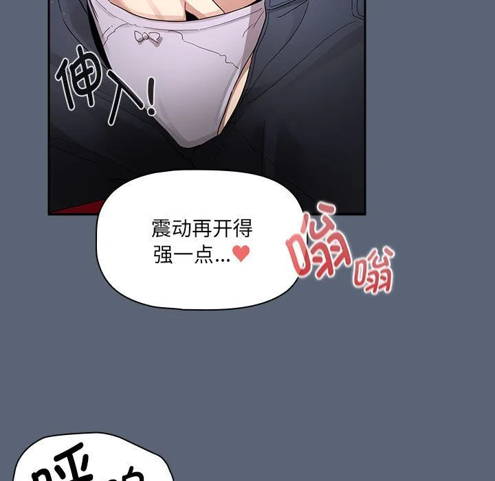 疫情期间的家教生活-第135話 - 图片 37