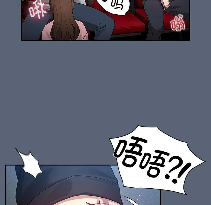疫情期间的家教生活-第135話 - 图片 31