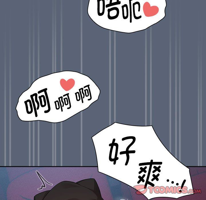 疫情期间的家教生活第135話