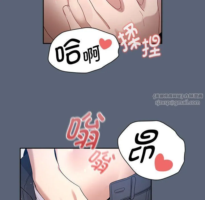 疫情期間的家教生活第135話