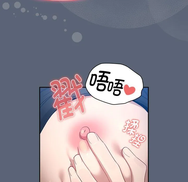 疫情期間的家教生活第135話