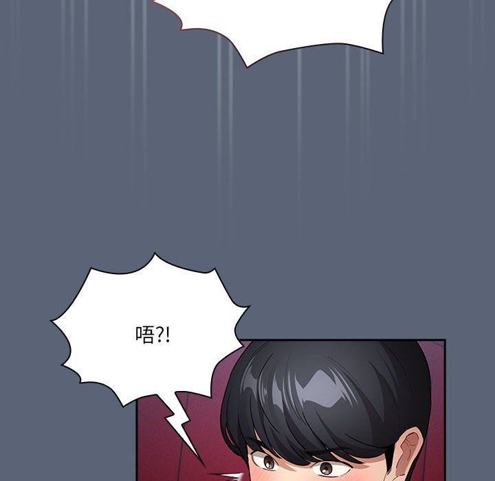 疫情期间的家教生活第135話