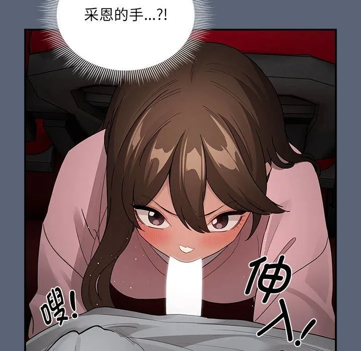 疫情期间的家教生活-第135話 - 图片 44