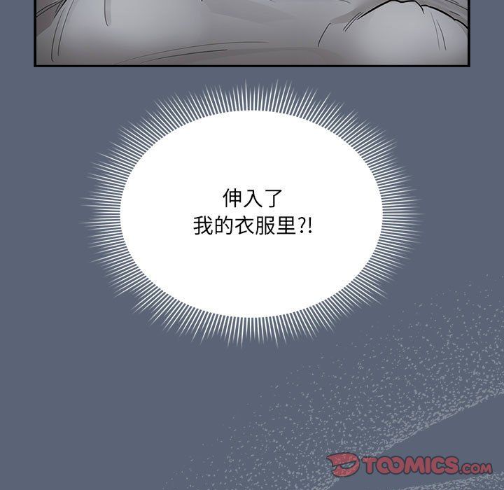疫情期间的家教生活第135話