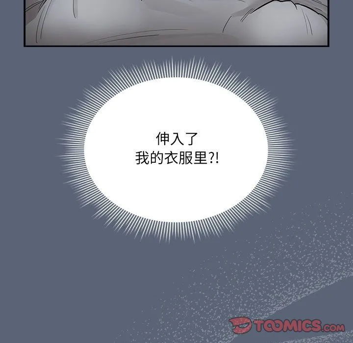 疫情期间的家教生活-第135話 - 图片 45