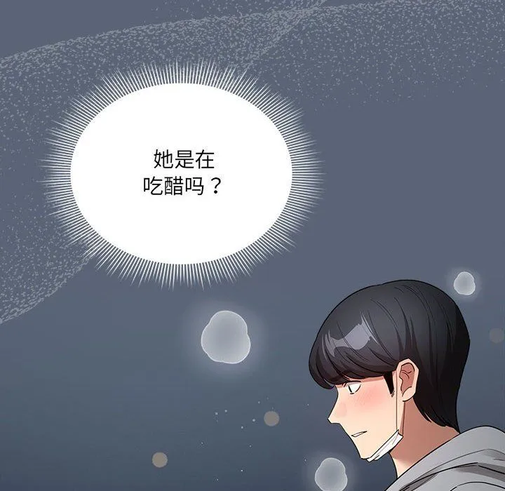 疫情期间的家教生活-第135話 - 图片 46