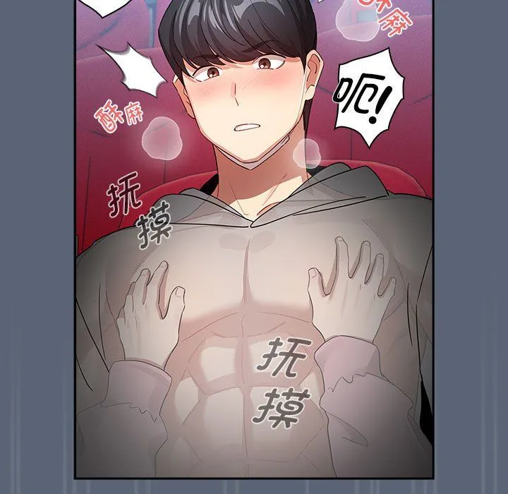 疫情期間的家教生活第135話