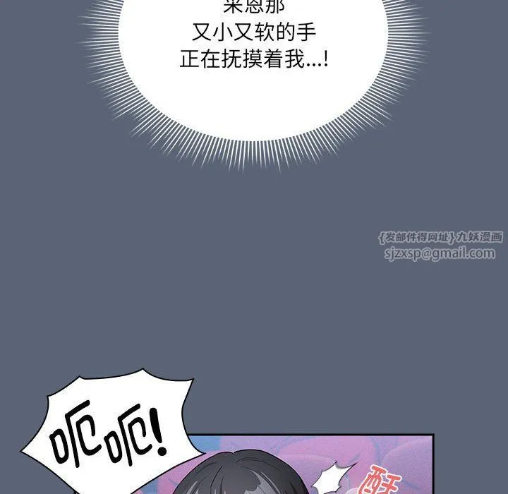 疫情期间的家教生活-第135話 - 图片 48