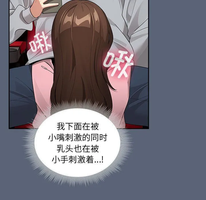 疫情期間的家教生活第135話