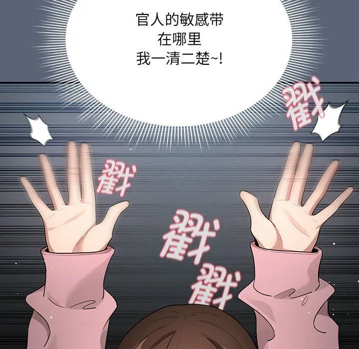 疫情期间的家教生活-第135話 - 图片 56