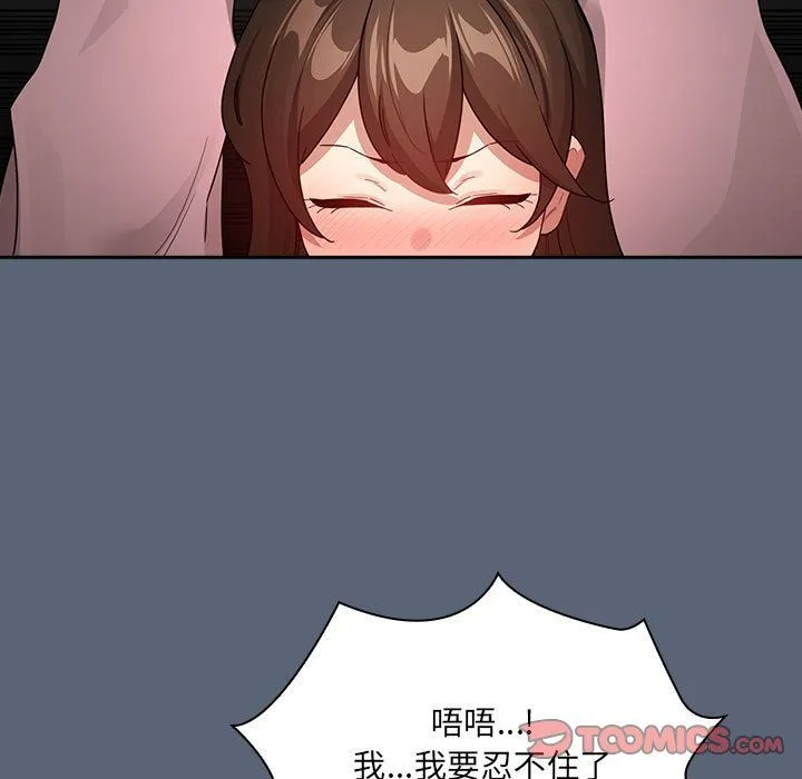 疫情期间的家教生活-第135話 - 图片 57