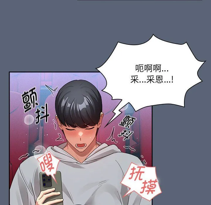 疫情期间的家教生活-第135話 - 图片 52