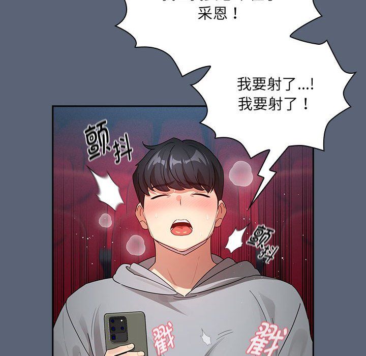 疫情期间的家教生活第135話