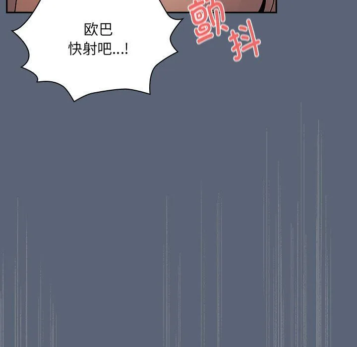疫情期间的家教生活-第135話 - 图片 61