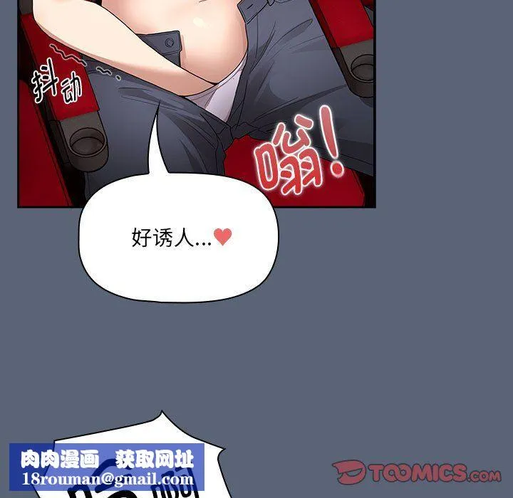 疫情期间的家教生活-第135話 - 图片 75