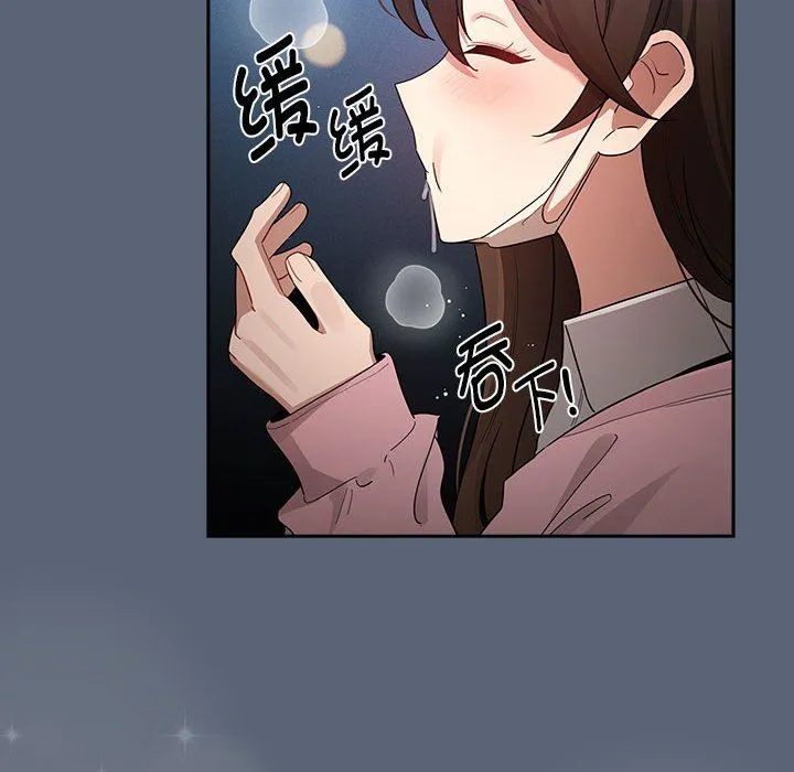 疫情期间的家教生活-第135話 - 图片 80