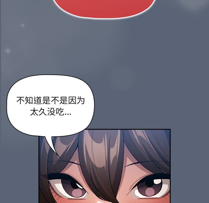 疫情期间的家教生活第135話