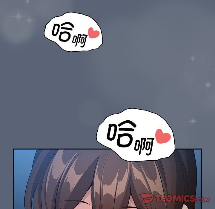 疫情期间的家教生活第135話