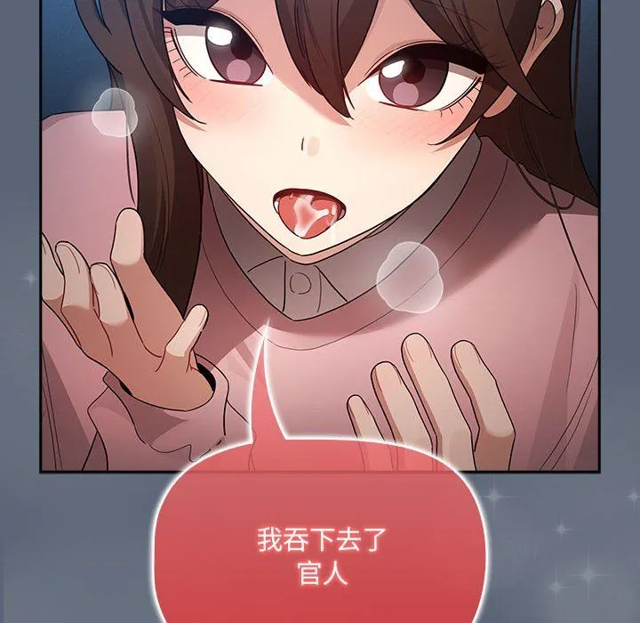 疫情期间的家教生活-第135話 - 图片 82
