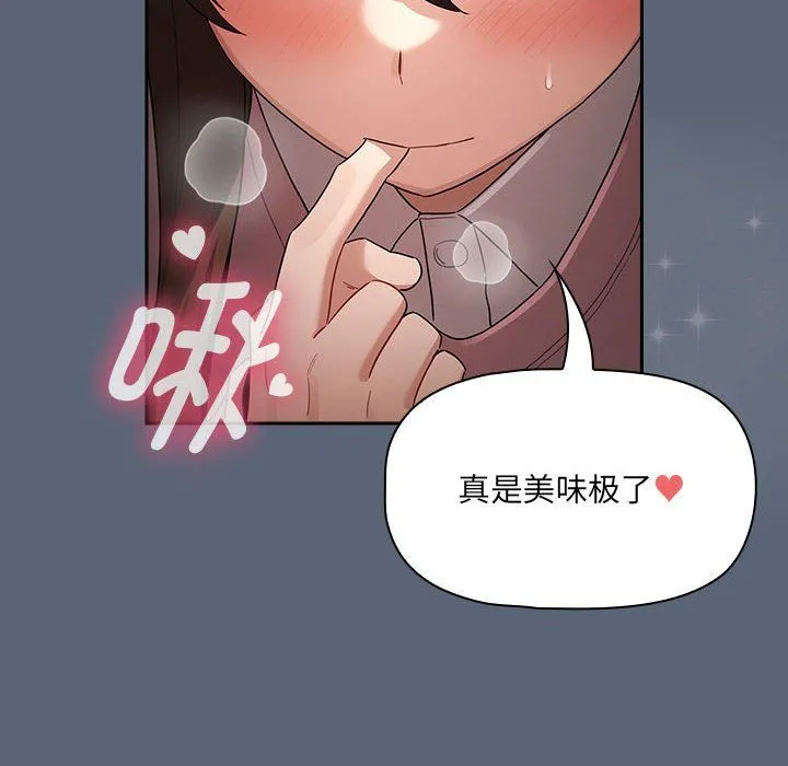 疫情期间的家教生活-第135話 - 图片 84