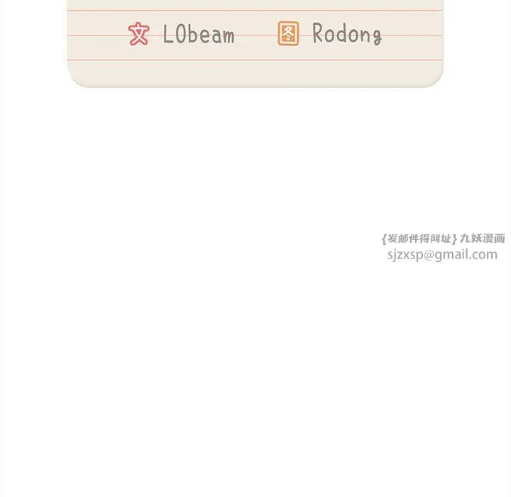 疫情期間的家教生活第135話