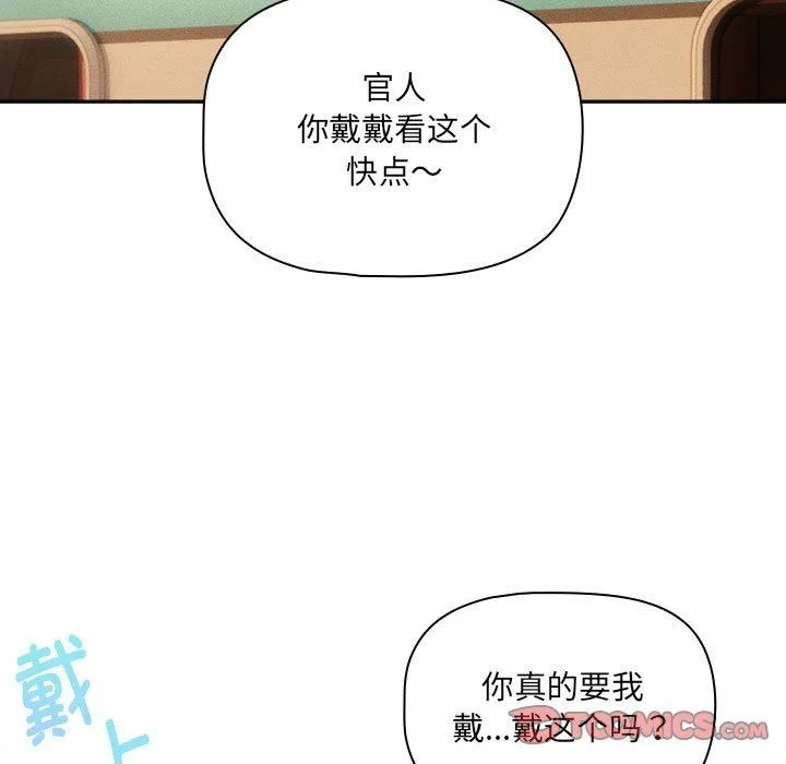 疫情期間的家教生活第135話