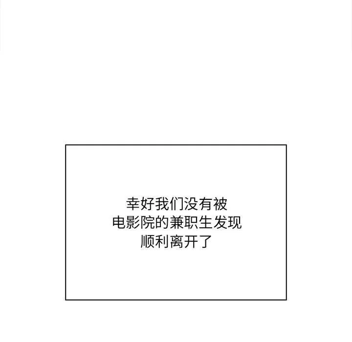 疫情期间的家教生活-第135話 - 图片 91