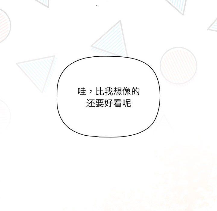 疫情期间的家教生活第135話
