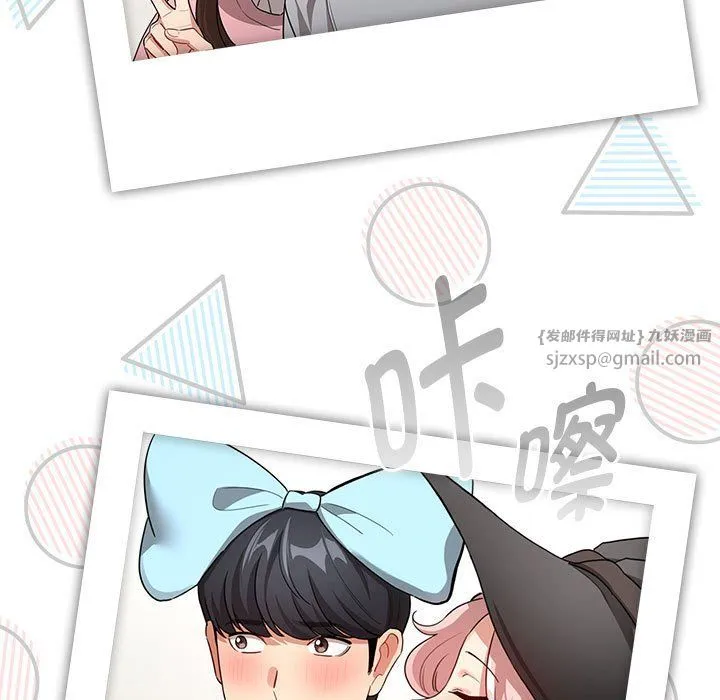 疫情期间的家教生活-第135話 - 图片 97