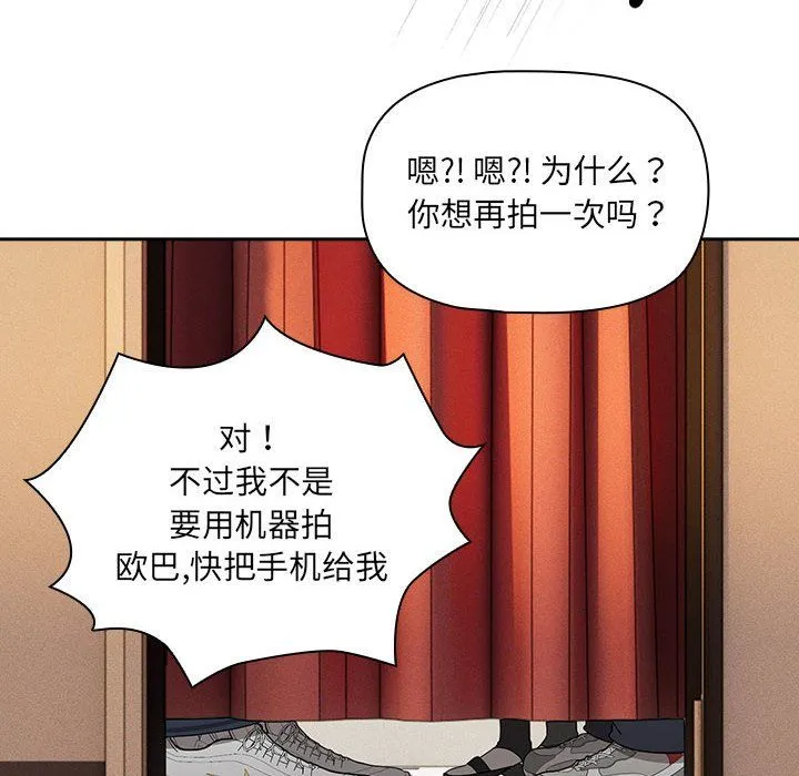 疫情期間的家教生活第135話