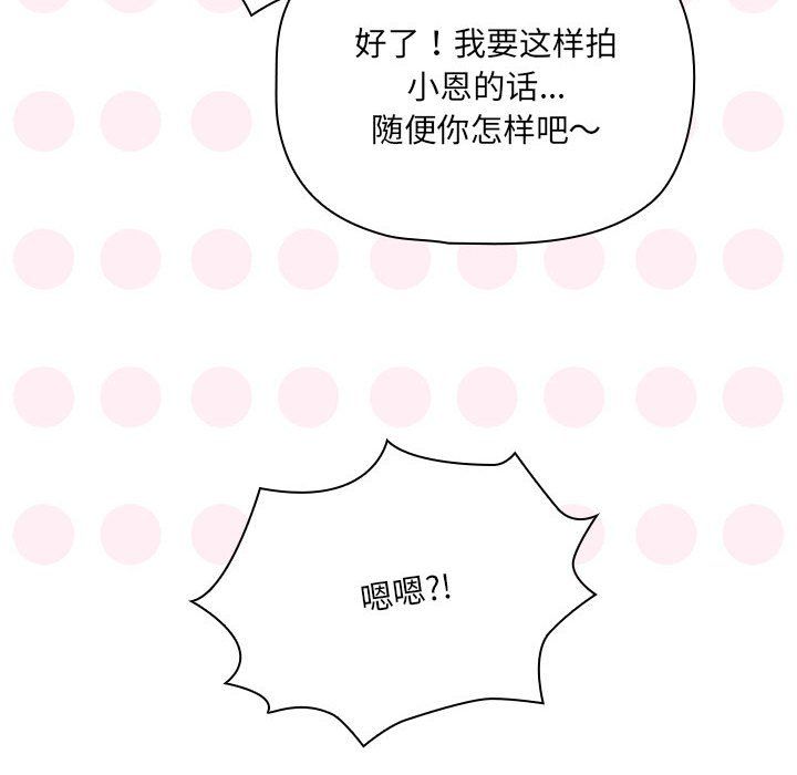 疫情期间的家教生活第135話