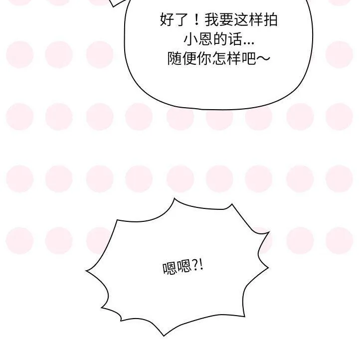 疫情期间的家教生活-第135話 - 图片 110