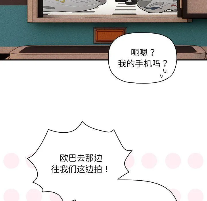 疫情期间的家教生活-第135話 - 图片 109