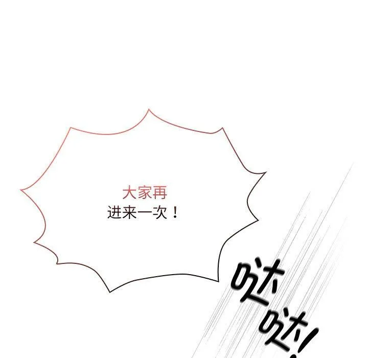 疫情期間的家教生活第135話