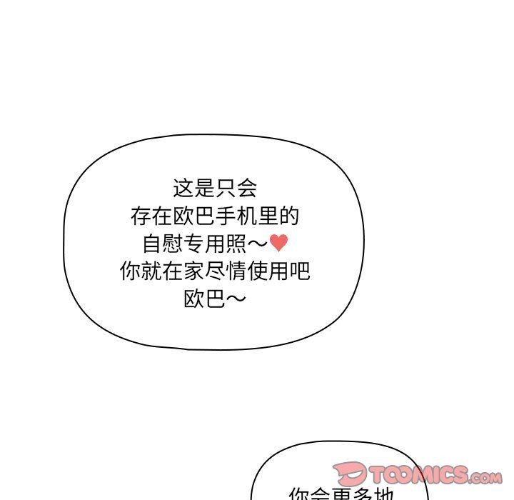 疫情期间的家教生活第135話